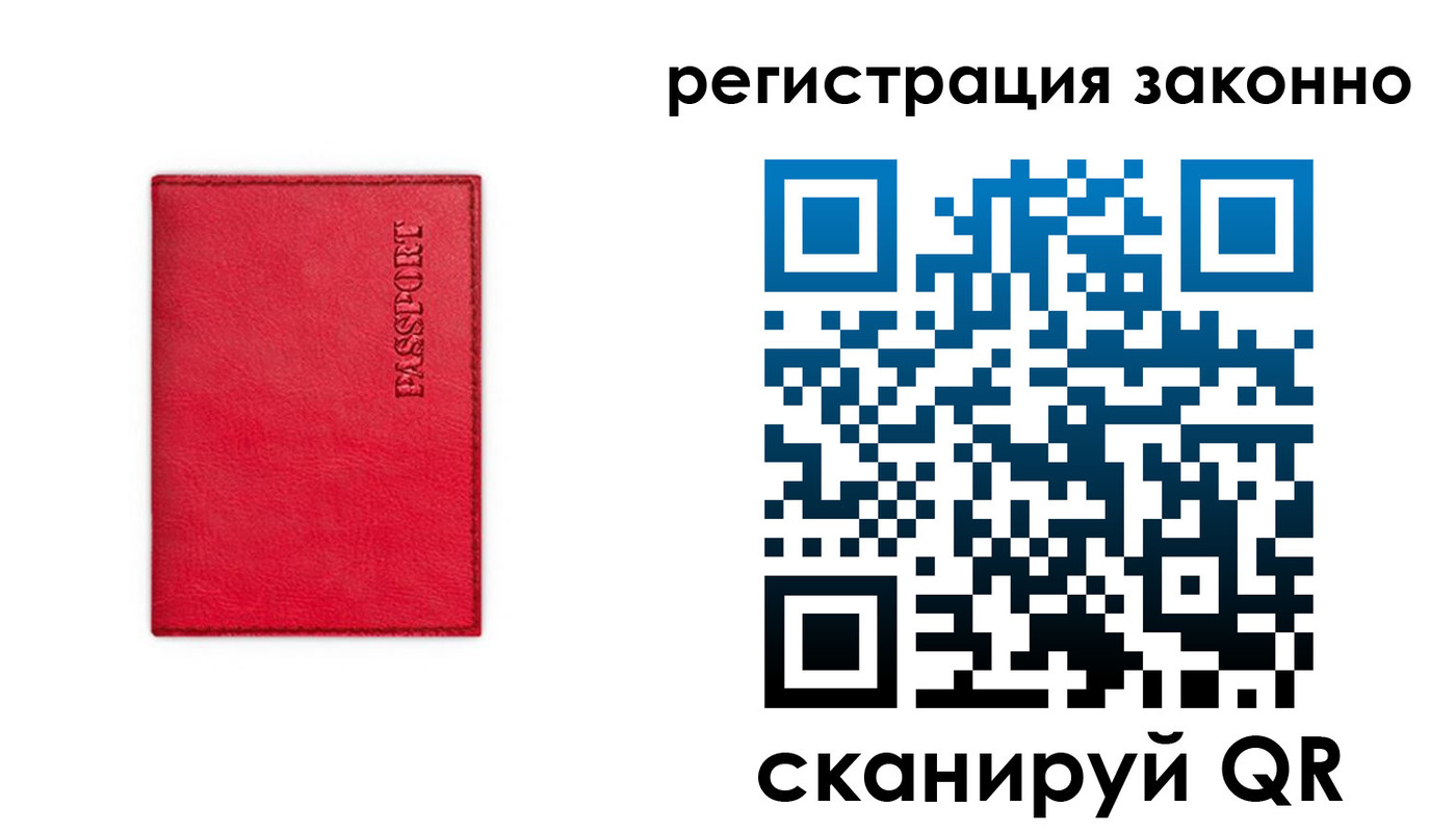временная регистрация госуслуги в Тыве