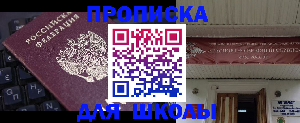 прописка гарантия в Тыве