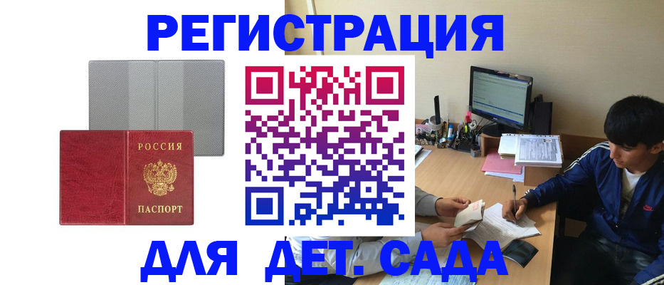 временная регистрация собственник в Тыве